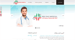 Desktop Screenshot of behsazmed.com